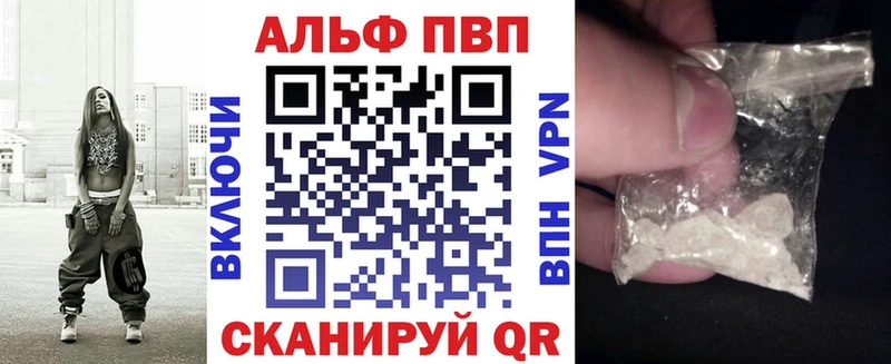 Alpha PVP мука  мега зеркало  Курчатов 
