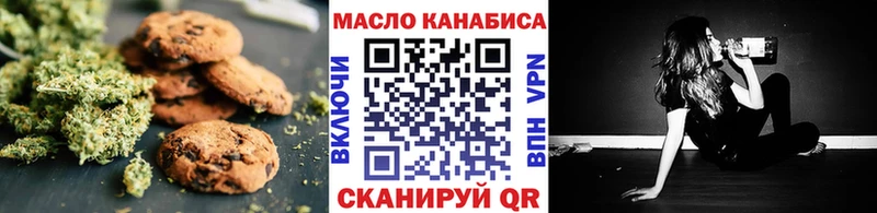 купить наркоту  блэк спрут ссылки  Печенье с ТГК марихуана  Курчатов 