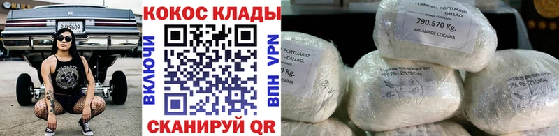 COCAIN Эквадор  как найти   Курчатов 