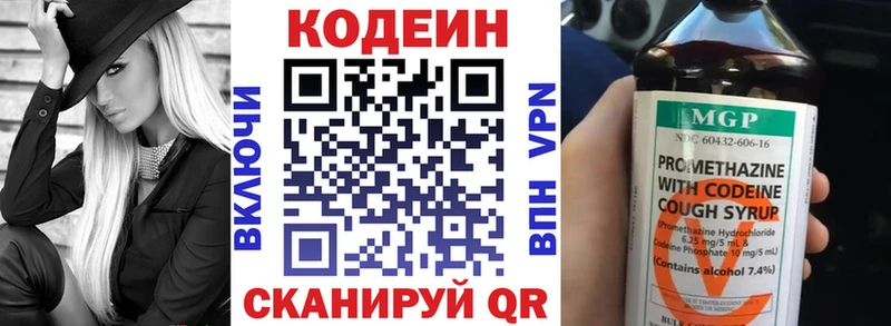Кодеиновый сироп Lean Purple Drank  Курчатов 