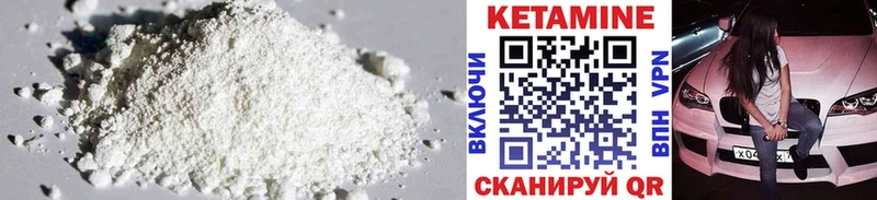 Кетамин ketamine  Курчатов 