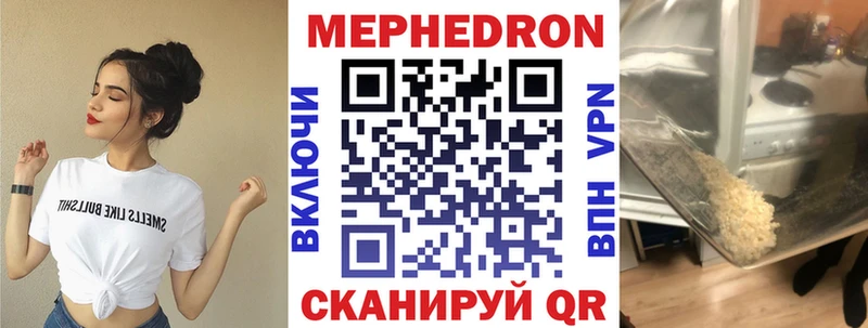 МЕФ mephedrone  Курчатов 